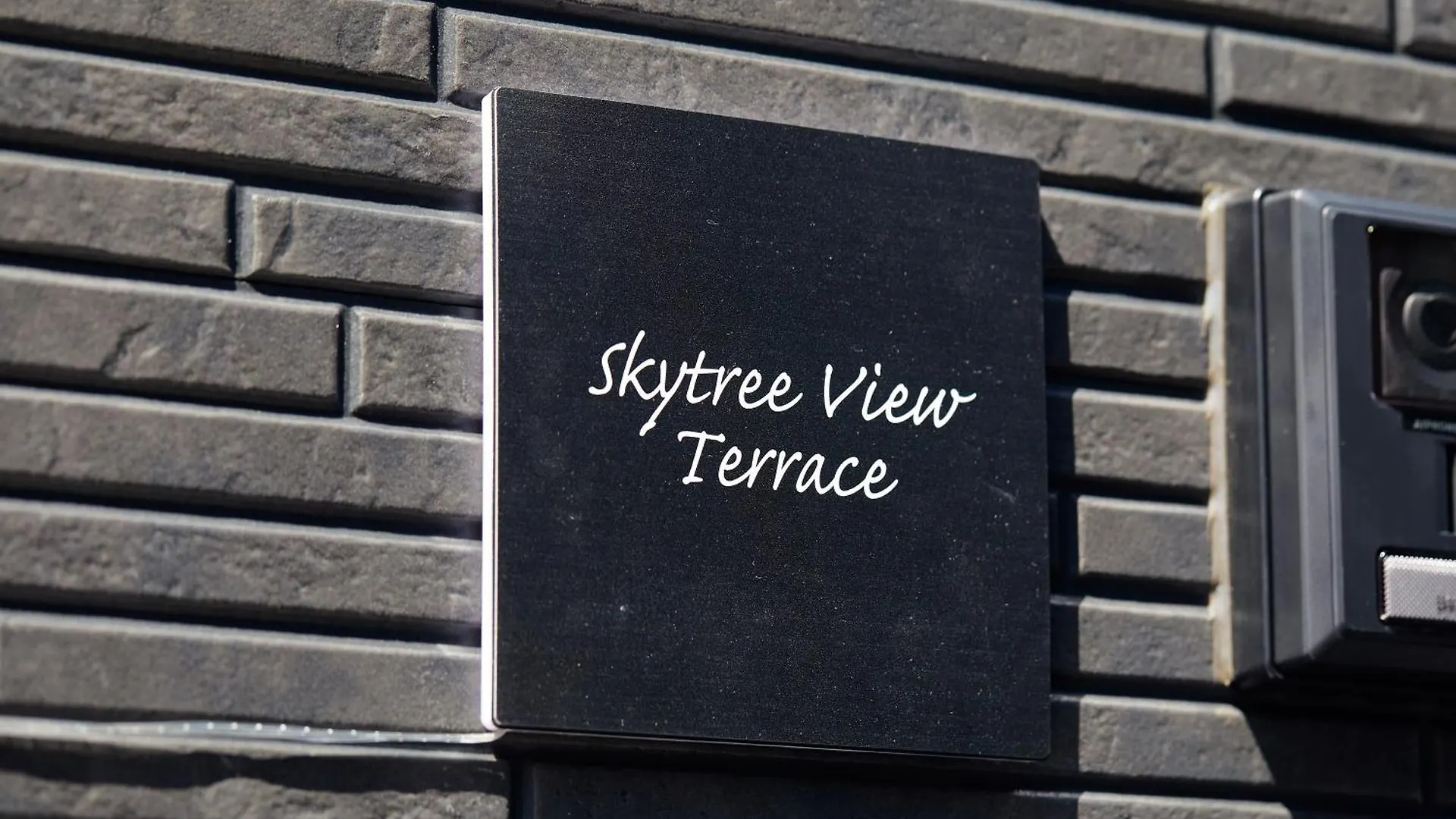 מלון טוקיו Skytree View Terrace בית הארחה